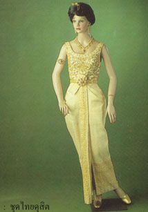 ชุดไทยดุสิต